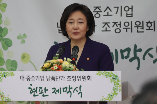 박영선 중소벤처기업부 장관   연합뉴스